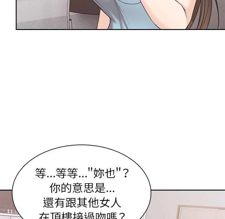 《第一次失憶》漫画 第8話