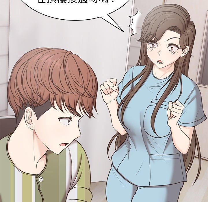《第一次失憶》漫画 第8話