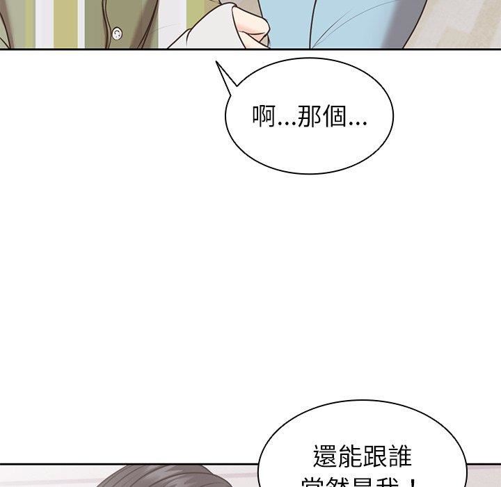 《第一次失憶》漫画 第8話
