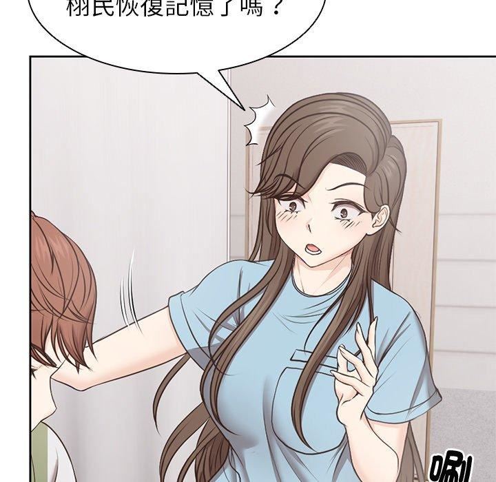 《第一次失憶》漫画 第8話