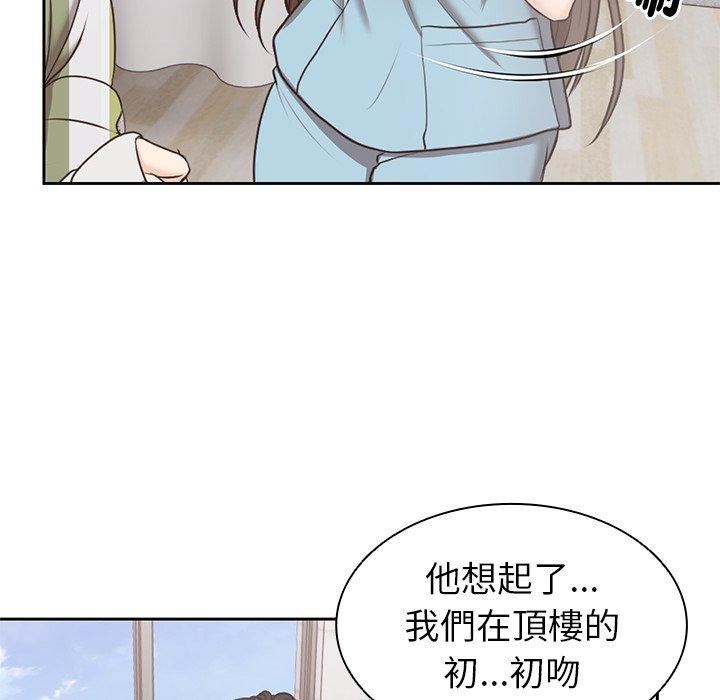 《第一次失憶》漫画 第8話