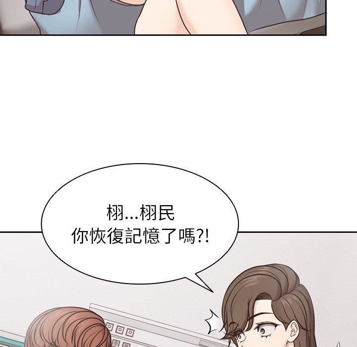《第一次失憶》漫画 第8話