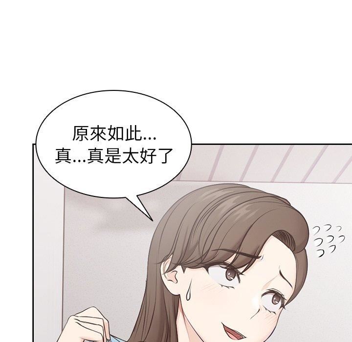 《第一次失憶》漫画 第8話