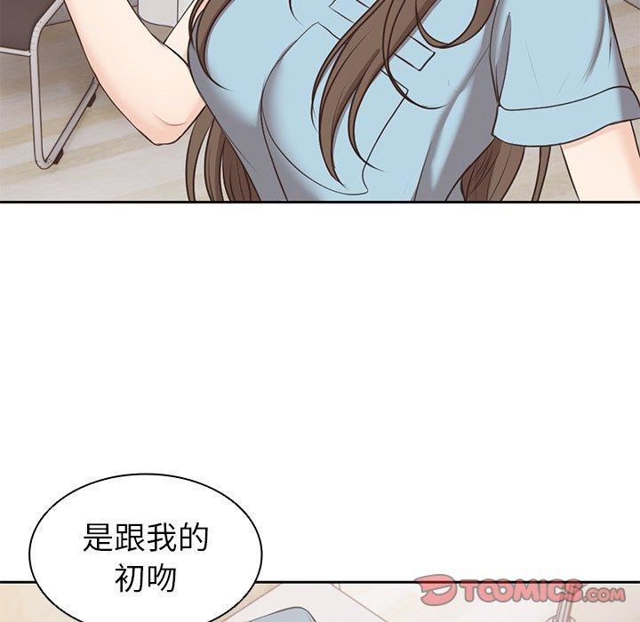 《第一次失憶》漫画 第8話