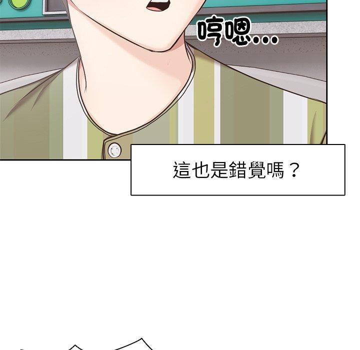 《第一次失憶》漫画 第8話