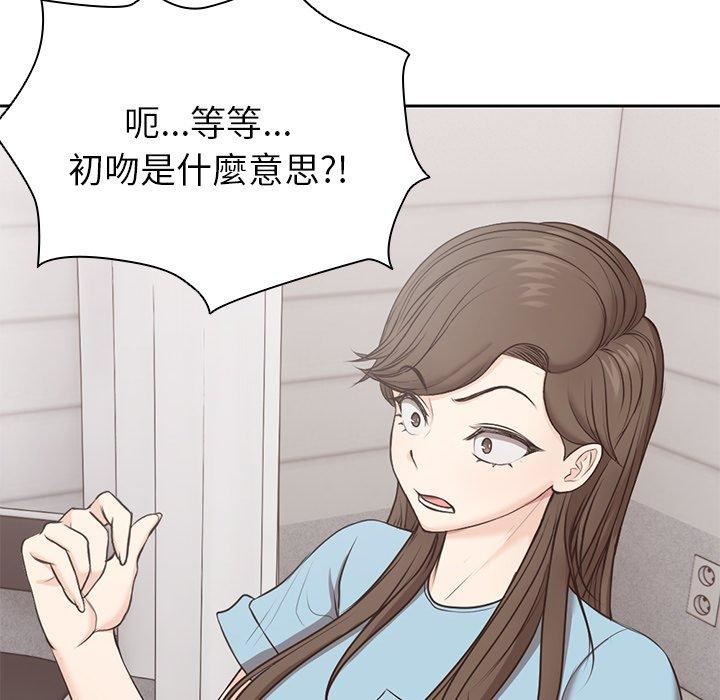 《第一次失憶》漫画 第8話