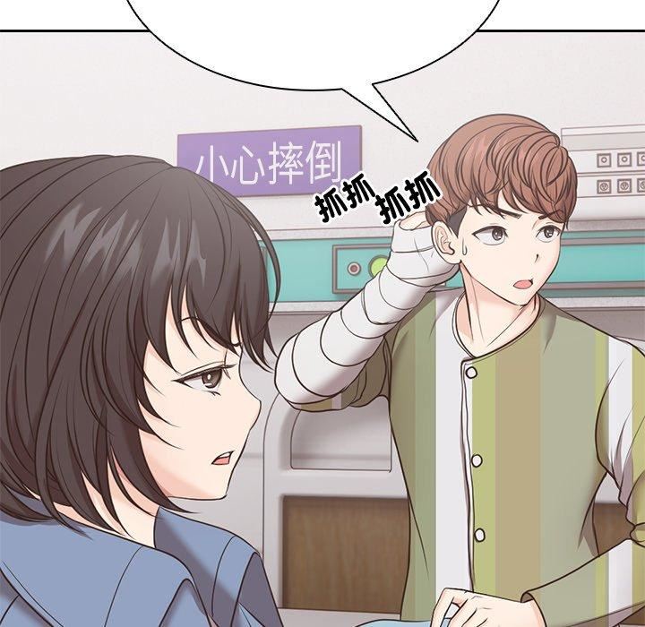 《第一次失憶》漫画 第8話