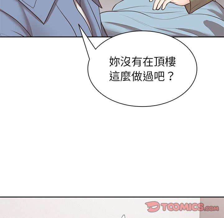《第一次失憶》漫画 第8話