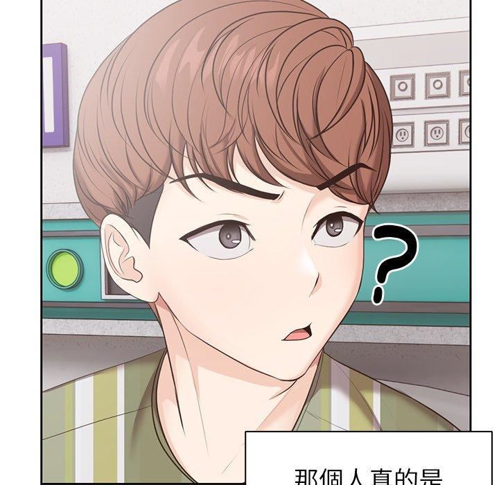 《第一次失憶》漫画 第8話