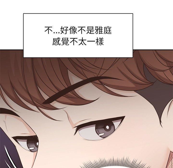 《第一次失憶》漫画 第8話