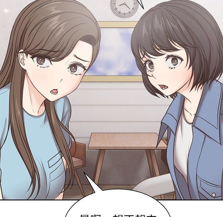 《第一次失憶》漫画 第8話