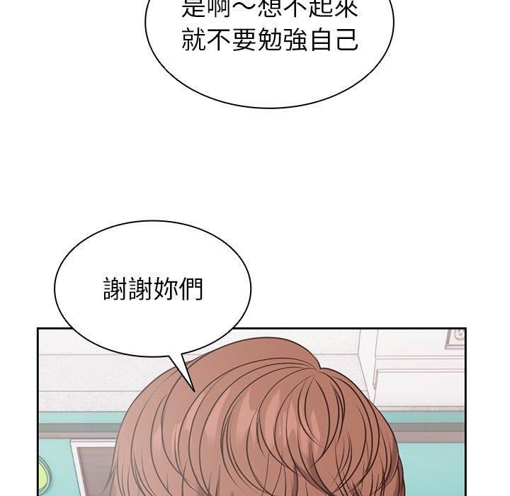 《第一次失憶》漫画 第8話