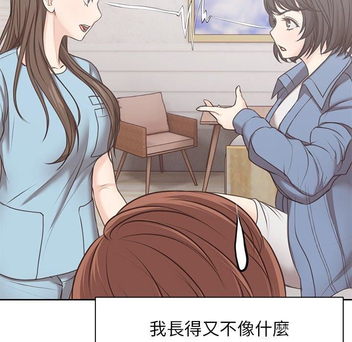《第一次失憶》漫画 第8話