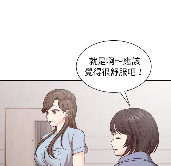 《第一次失憶》漫画 第8話