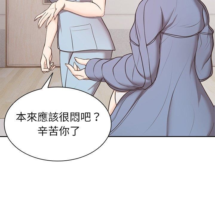 《第一次失憶》漫画 第8話