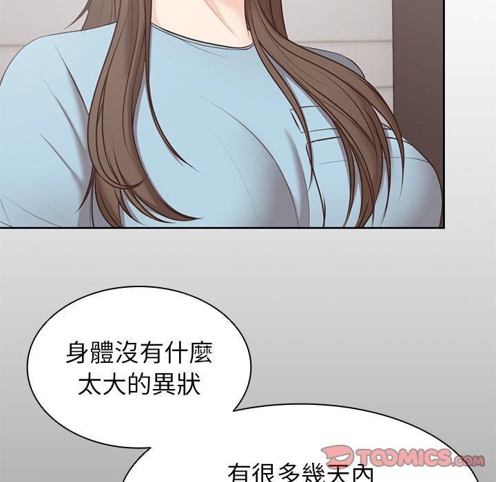 《第一次失憶》漫画 第8話