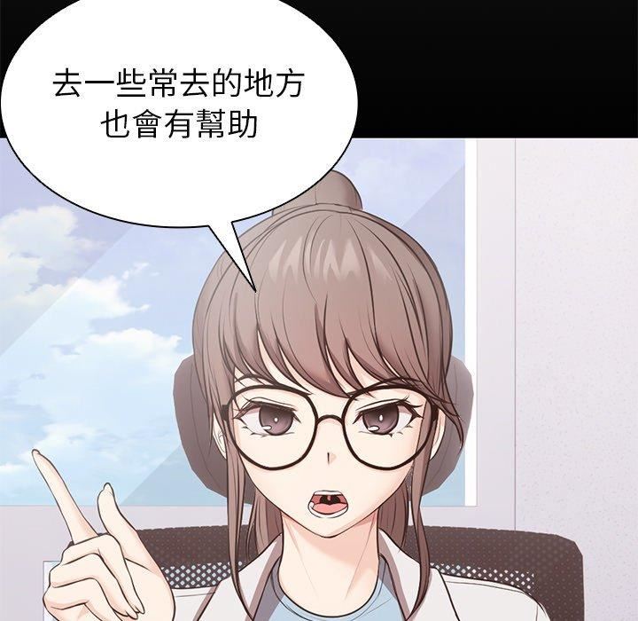 《第一次失憶》漫画 第8話