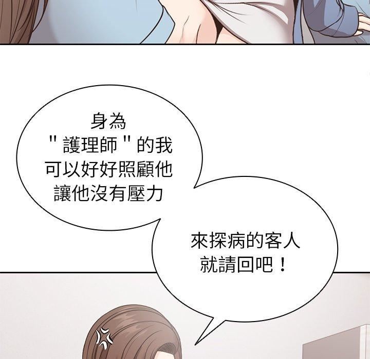 《第一次失憶》漫画 第8話
