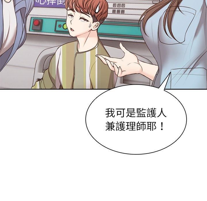 《第一次失憶》漫画 第8話