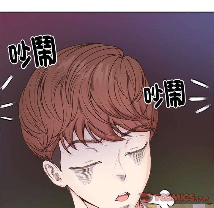 《第一次失憶》漫画 第8話