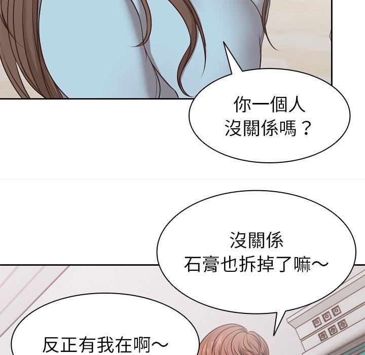 《第一次失憶》漫画 第8話