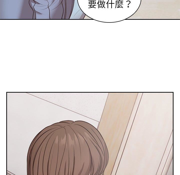 《第一次失憶》漫画 第8話