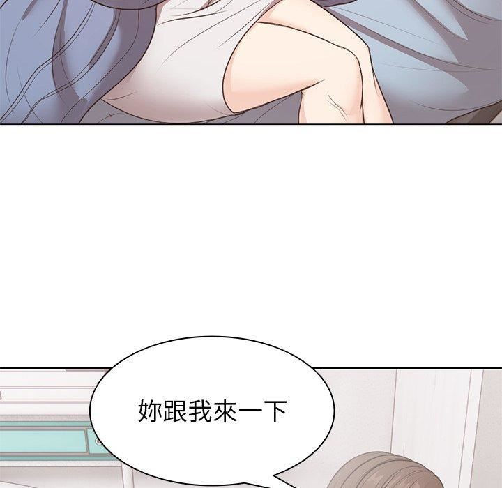 《第一次失憶》漫画 第8話
