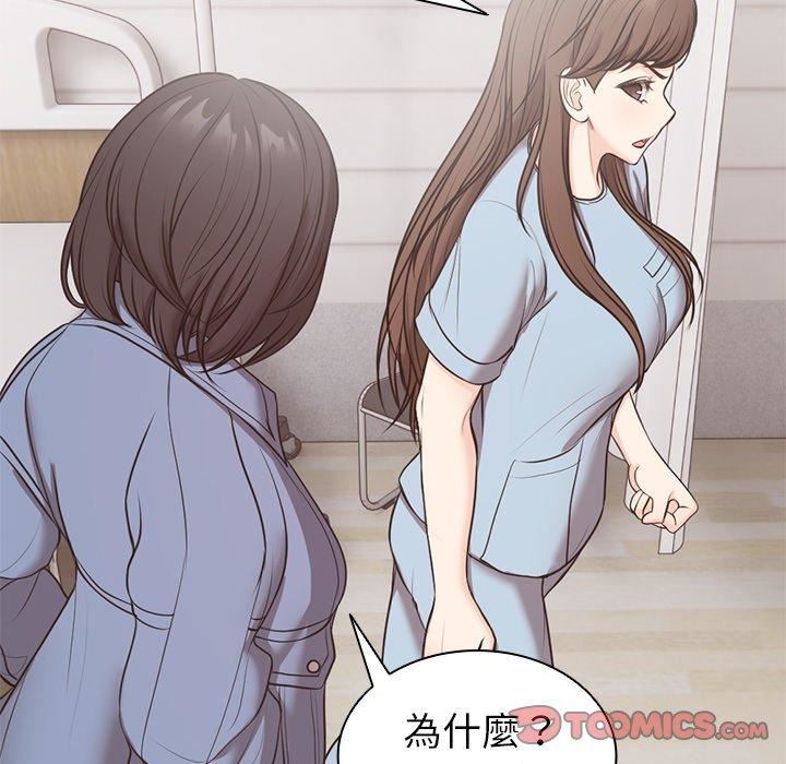 《第一次失憶》漫画 第8話