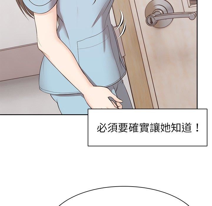 《第一次失憶》漫画 第8話