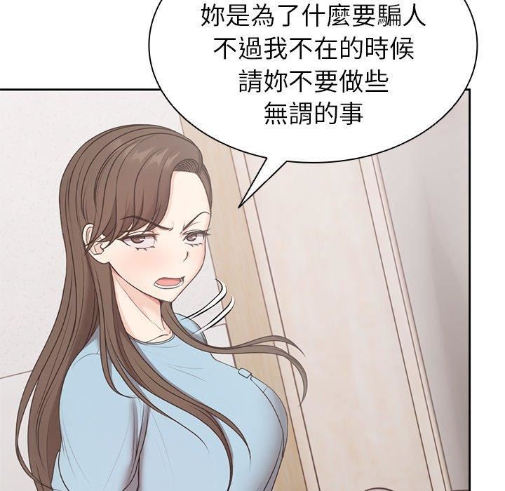 《第一次失憶》漫画 第8話