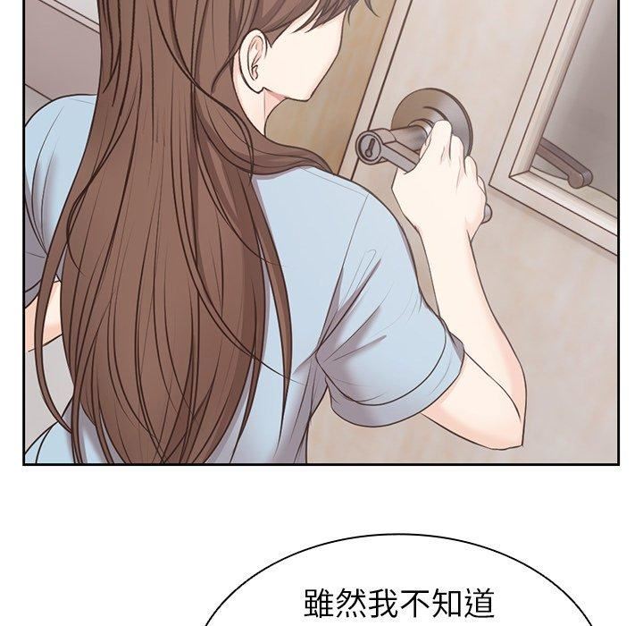 《第一次失憶》漫画 第8話