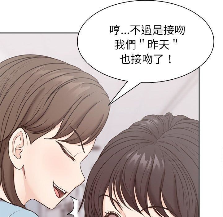《第一次失憶》漫画 第8話