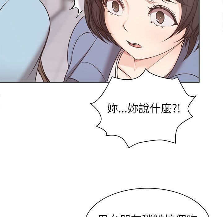 《第一次失憶》漫画 第8話