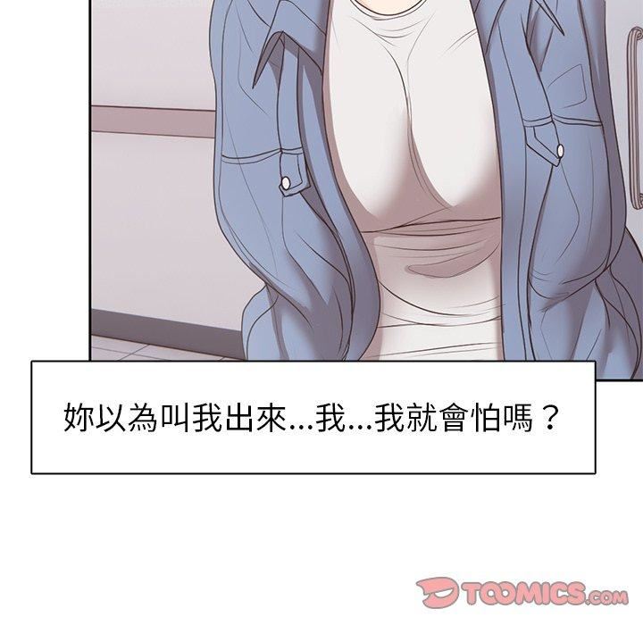 《第一次失憶》漫画 第8話
