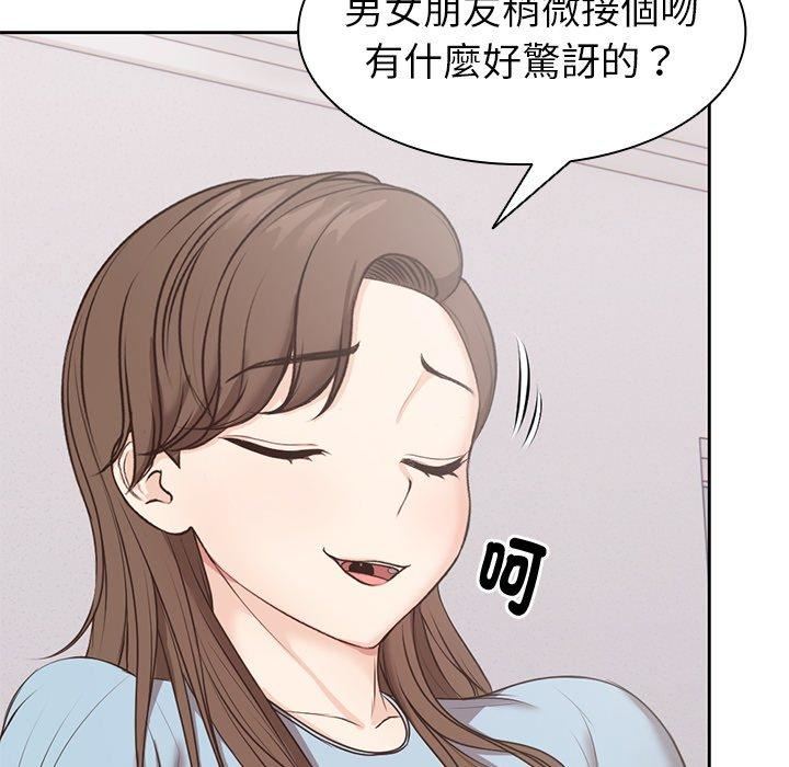 《第一次失憶》漫画 第8話