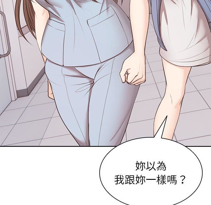 《第一次失憶》漫画 第8話