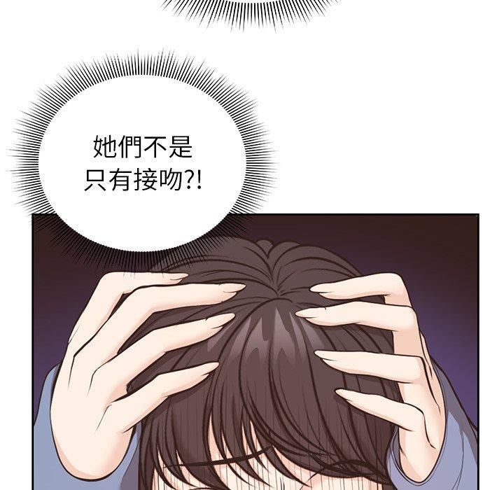 《第一次失憶》漫画 第8話