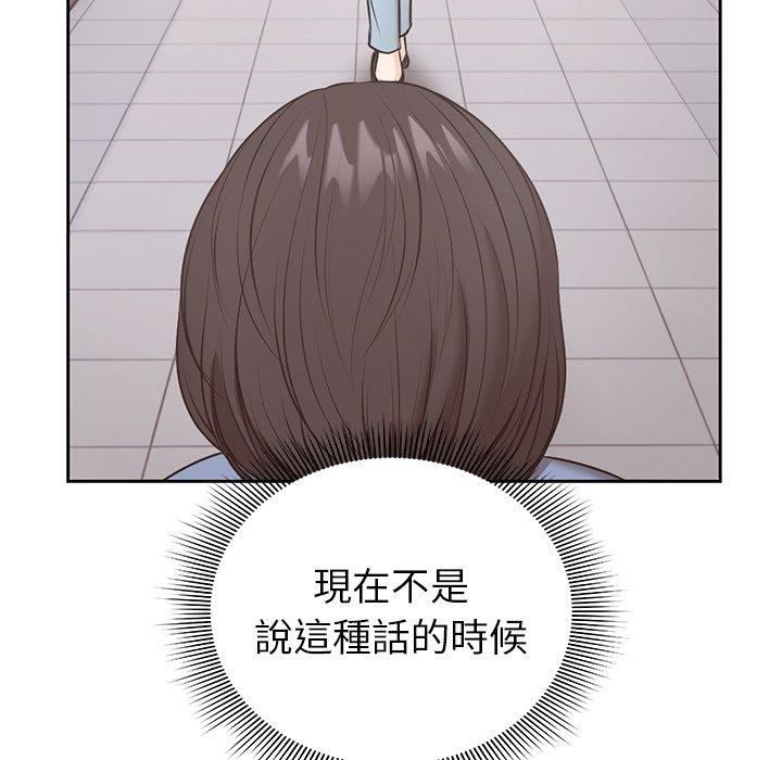 《第一次失憶》漫画 第8話