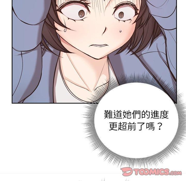 《第一次失憶》漫画 第8話