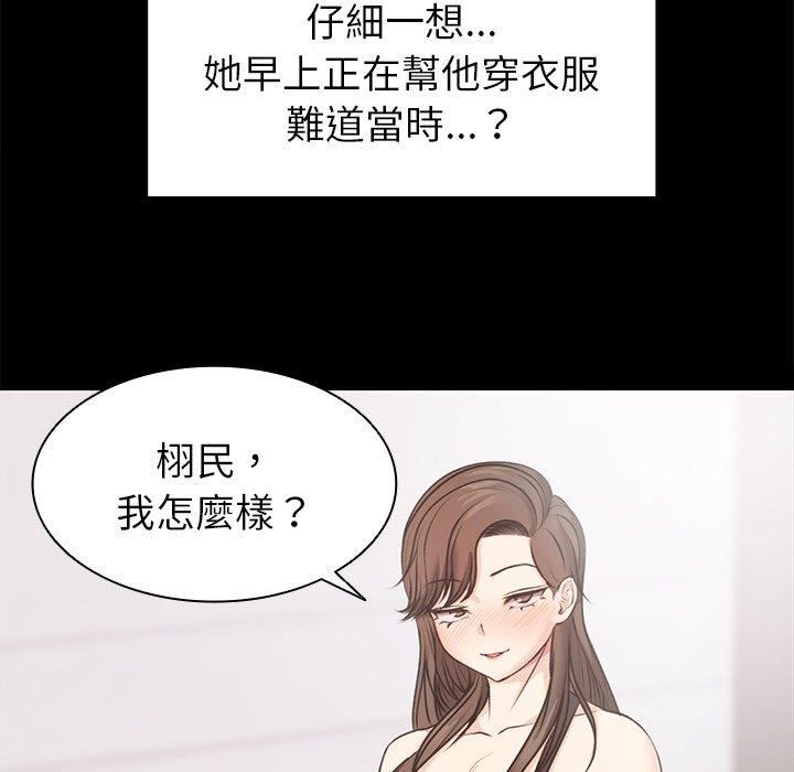 《第一次失憶》漫画 第8話