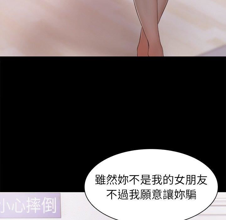 《第一次失憶》漫画 第8話