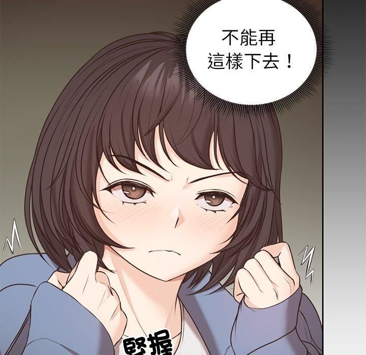 《第一次失憶》漫画 第8話