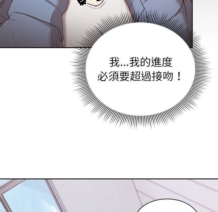 《第一次失憶》漫画 第8話