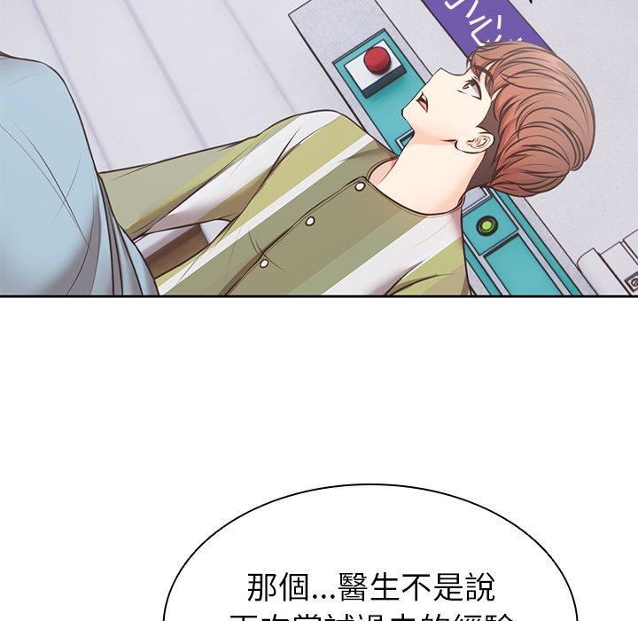 《第一次失憶》漫画 第8話