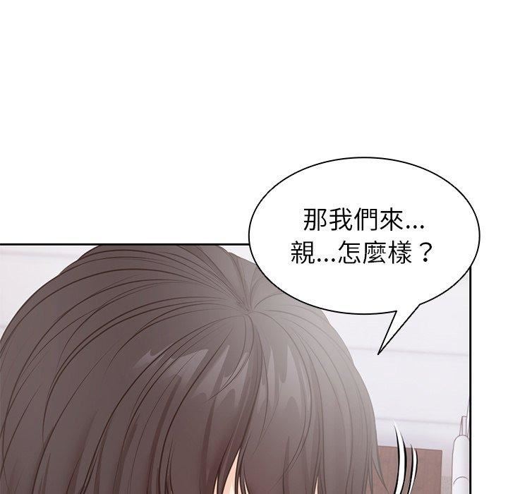 《第一次失憶》漫画 第8話