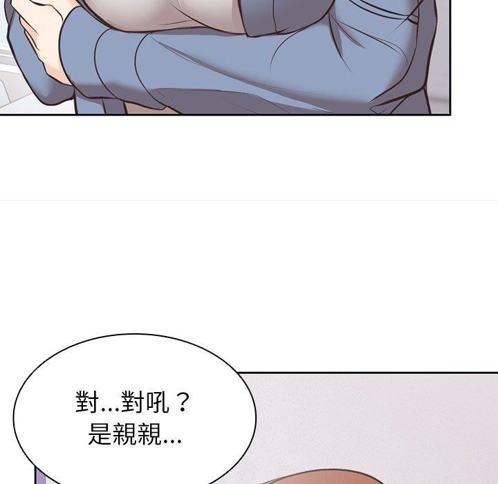 《第一次失憶》漫画 第8話