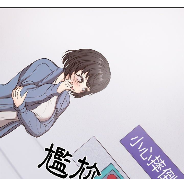 《第一次失憶》漫画 第8話