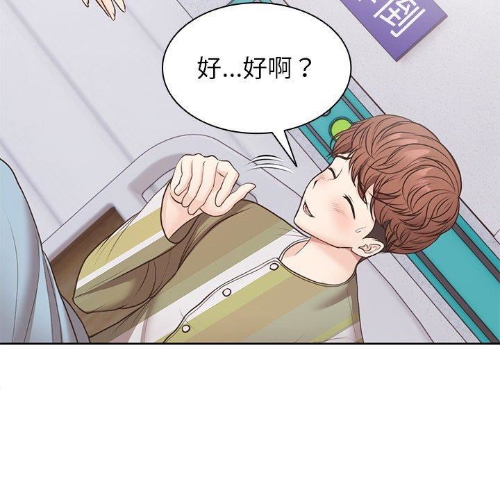 《第一次失憶》漫画 第8話
