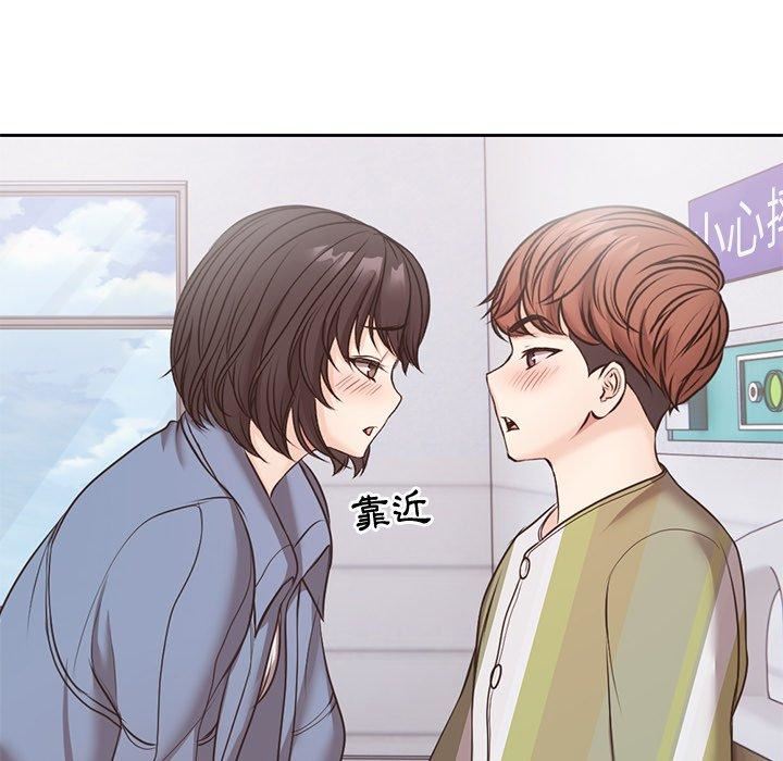 《第一次失憶》漫画 第8話