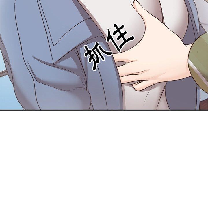 《第一次失憶》漫画 第8話